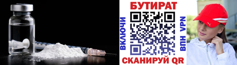 маркетплейс телеграм Западная Двина БУТИРАТ BDO