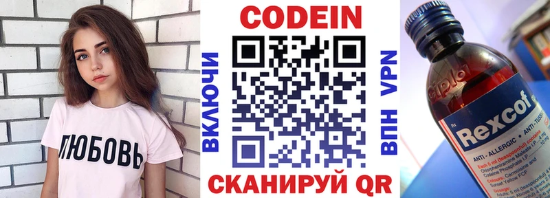 Кодеиновый сироп Lean Purple Drank купить наркоту kraken вход Западная Двина