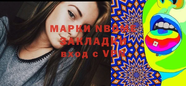 марки nbome Белая Калитва