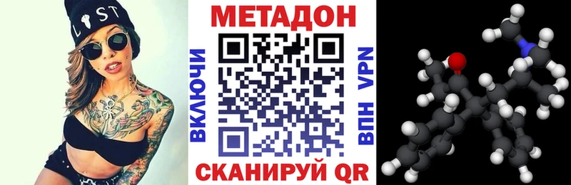 Метадон белоснежный  Западная Двина 